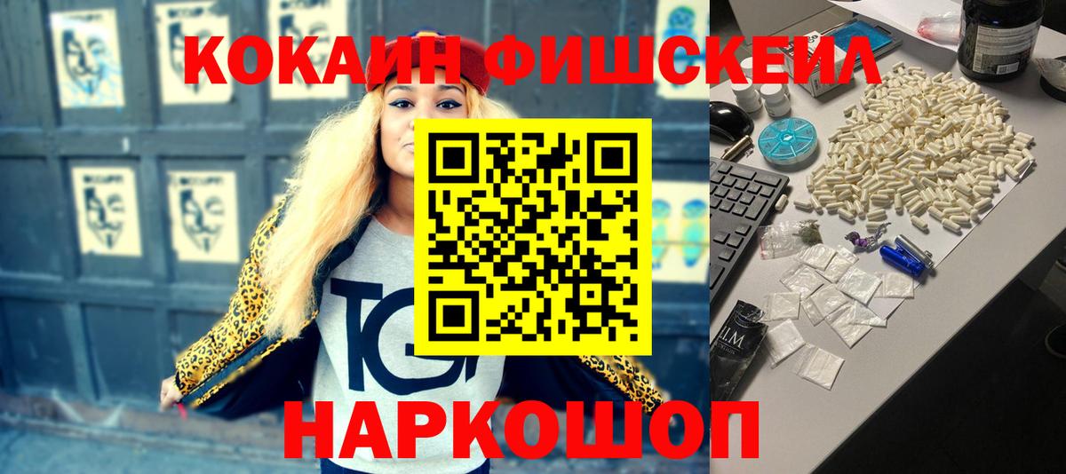КОКАИН VHQ  КОКАИН 99%  Вход с VPN  Истра 