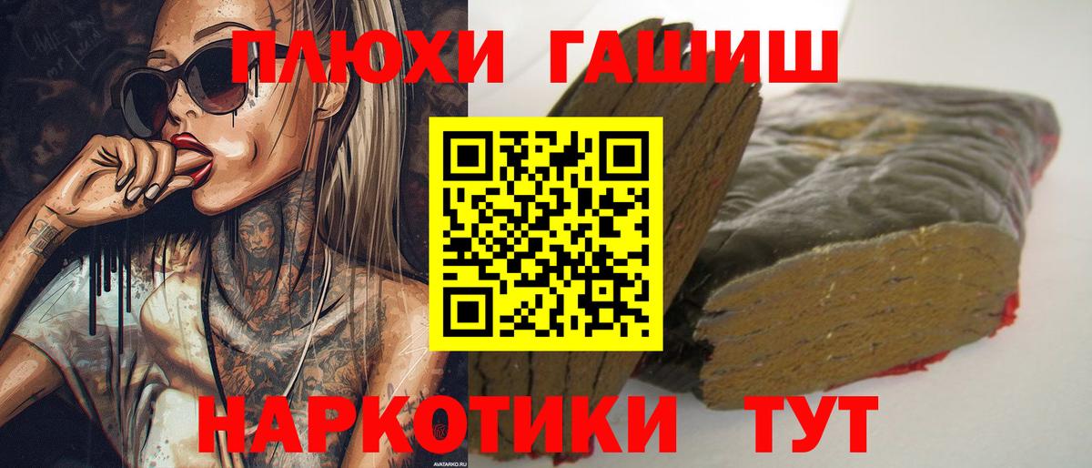 ГАШ 40% ТГК  ГАШ Cannabis  Истра  Вход с VPN 