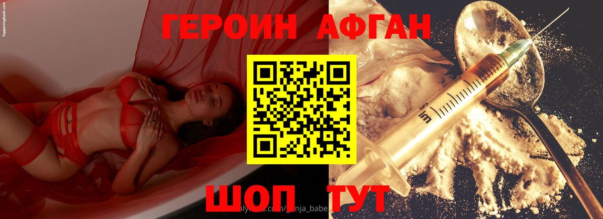 Истра  Героин Афган  Вход с VPN 