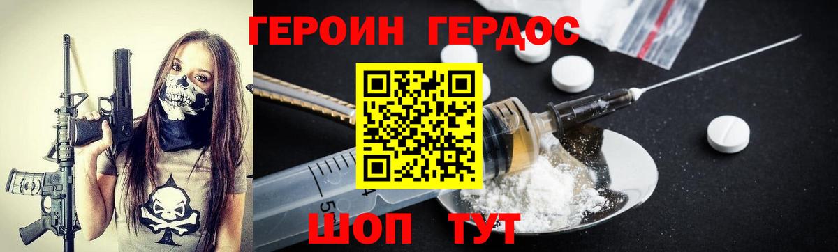 Героин афганец Истра