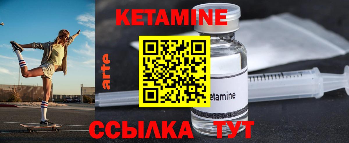 КЕТАМИН ketamine    ONION  Вход с VPN  Истра  КЕТАМИН ketamine 