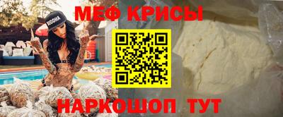 мефедрон VHQ Обнинск