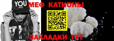 мефедрон VHQ Обнинск