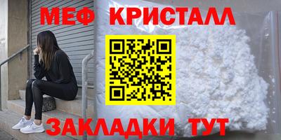 мефедрон VHQ Обнинск