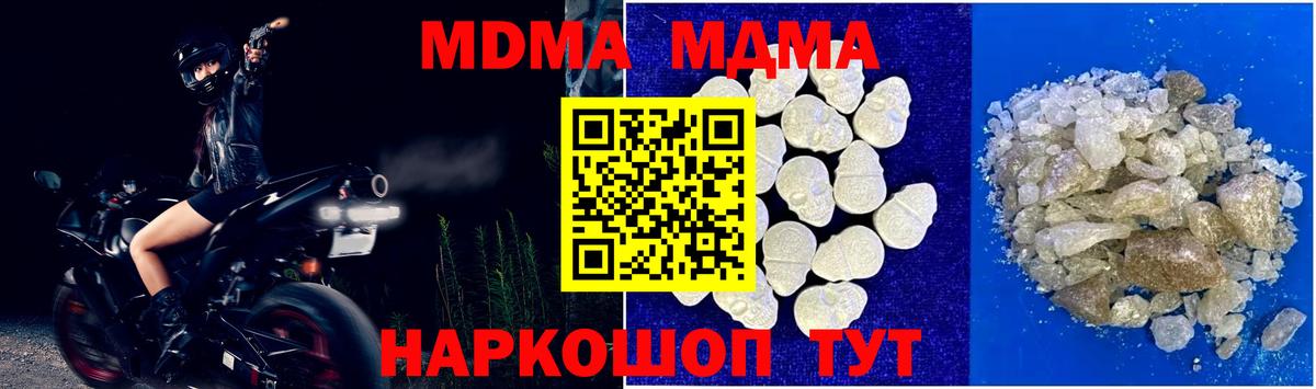 Истра  МДМА Molly  MDMA VHQ  Вход с VPN 