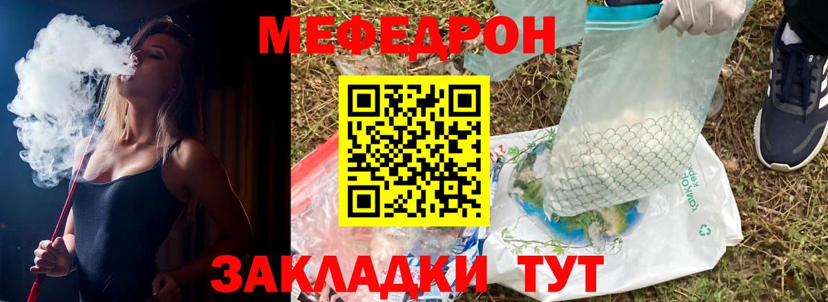 Мефедрон кристаллы  Вход с VPN  МЯУ-МЯУ  Меф мяу мяу  Истра 
