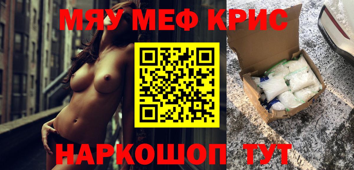 Мефедрон мука Истра