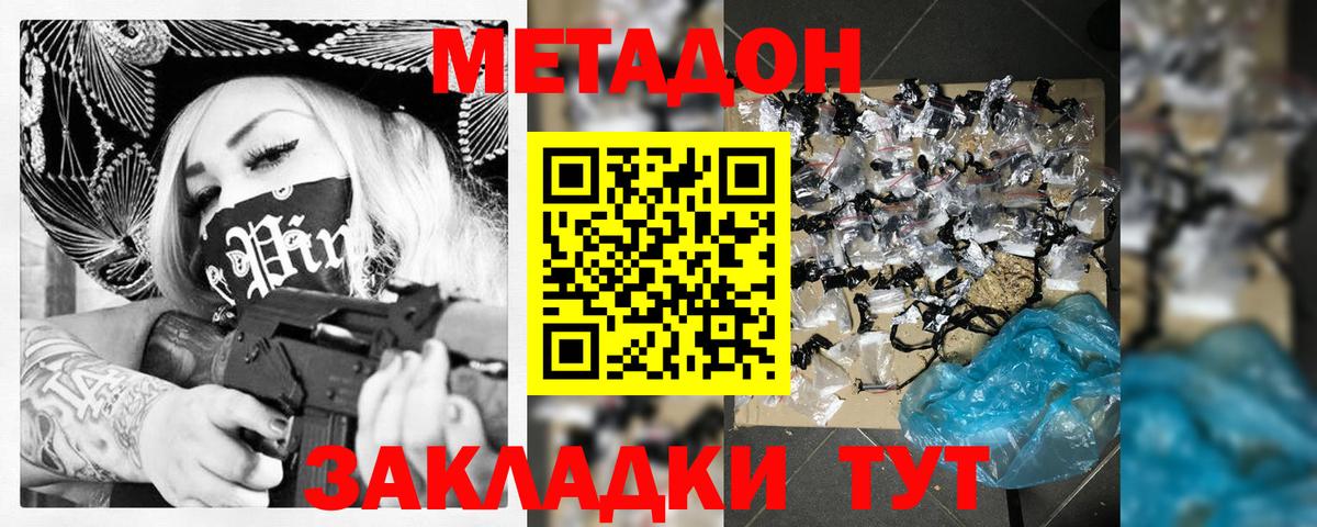 Истра  Метадон белоснежный  Вход с VPN  Метадон methadone 