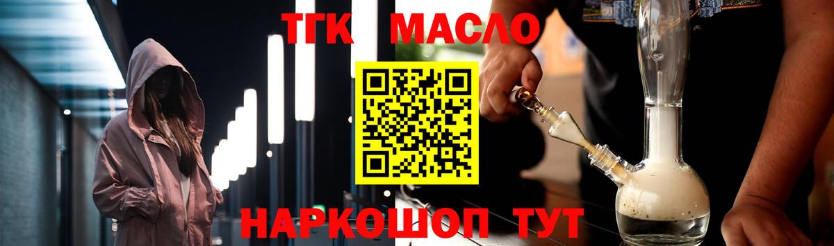 Истра  Дистиллят ТГК жижа  Вход с VPN 