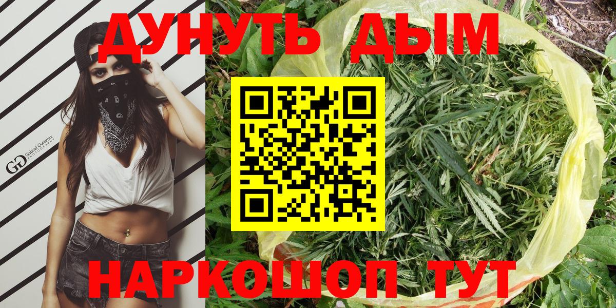 МАРИХУАНА Ganja  Марихуана Bruce Banner  Вход с VPN  Бошки Шишки AK-47  Истра  Бошки Шишки гибрид 